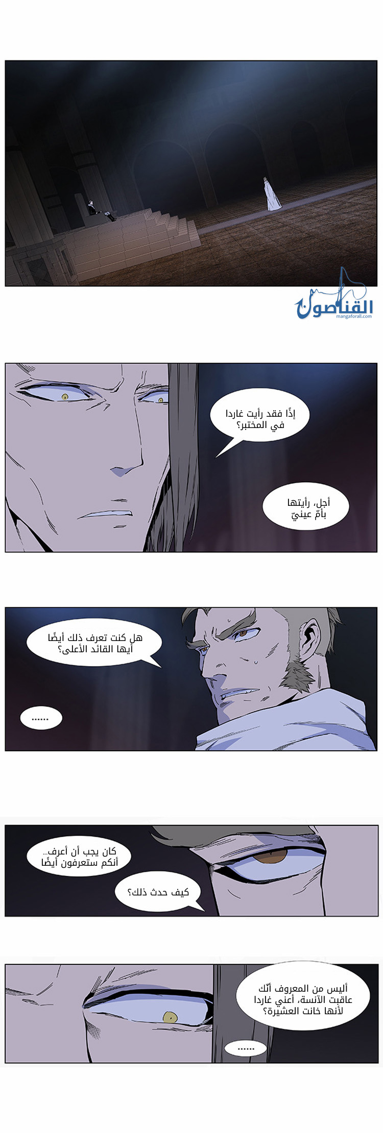 Read Noblesse AR Manga Online
