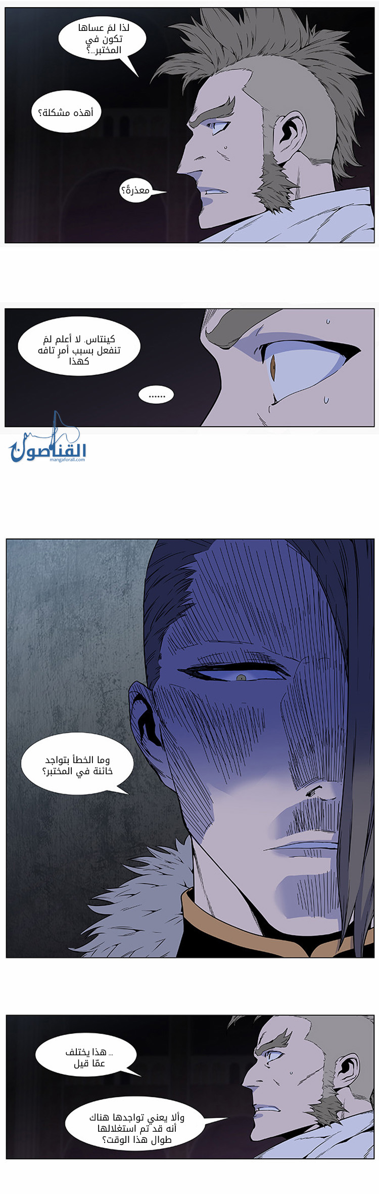 Read Noblesse AR Manga Online