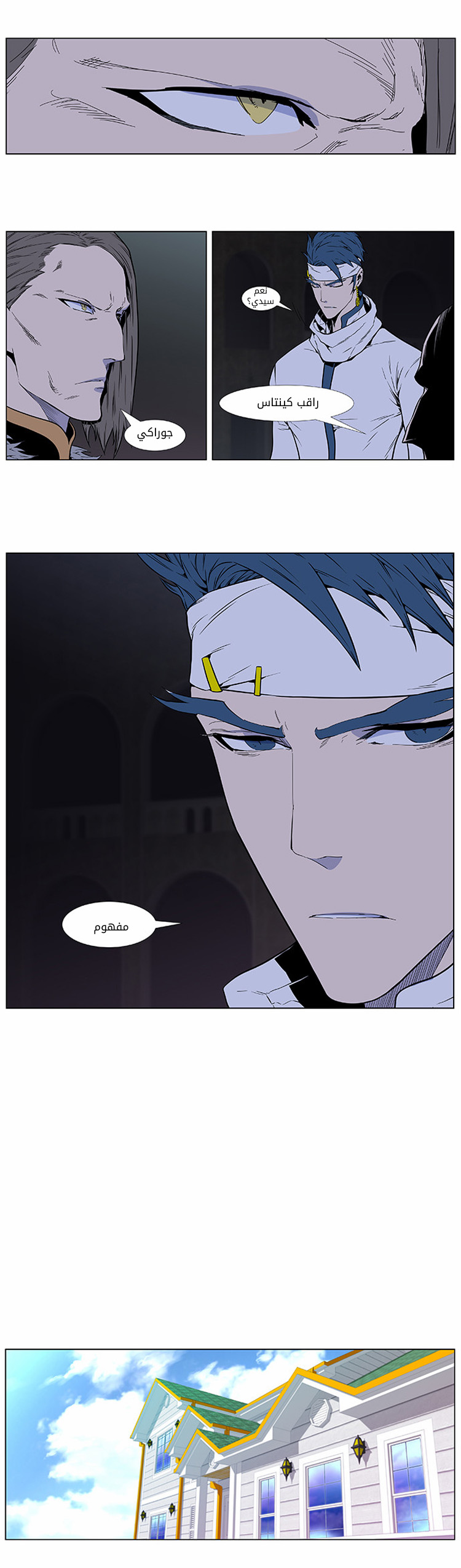 Read Noblesse AR Manga Online