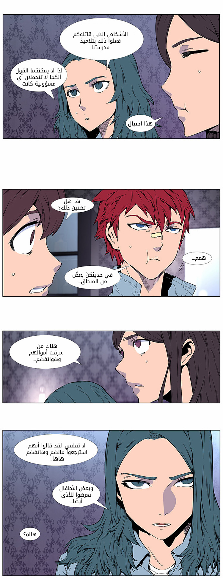 Read Noblesse AR Manga Online