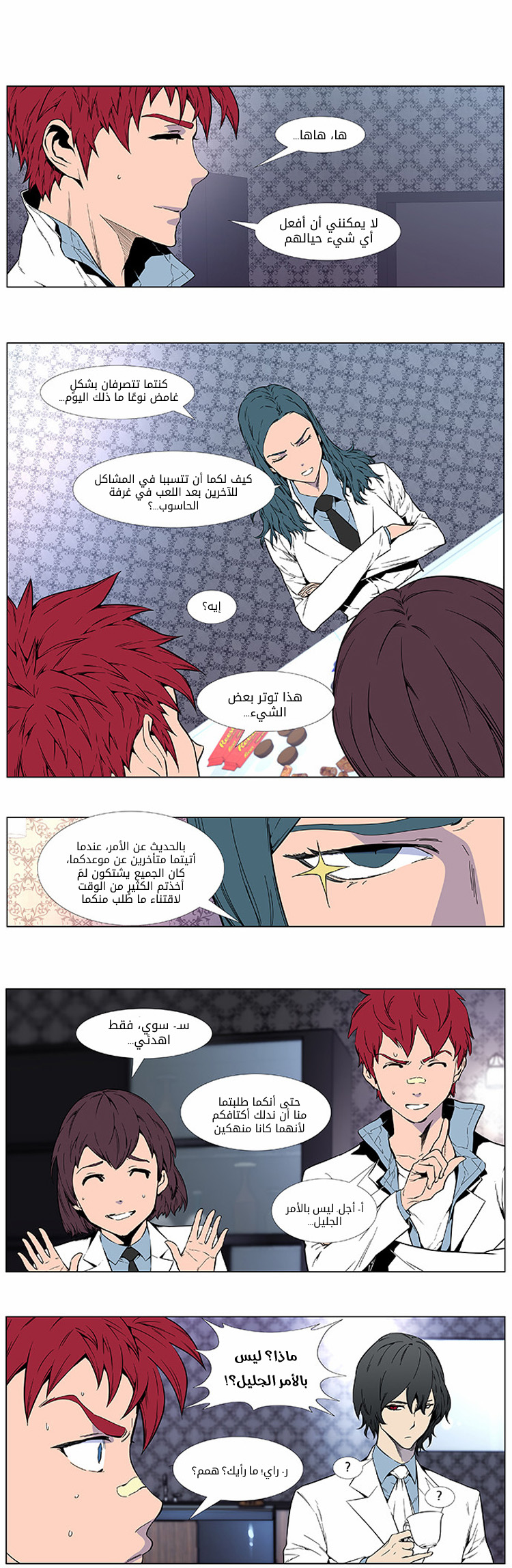 Read Noblesse AR Manga Online