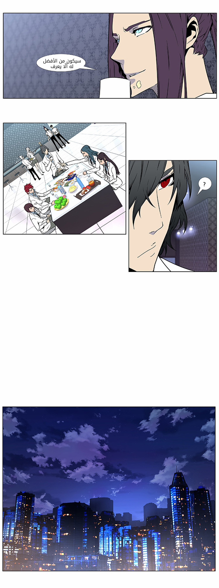 Read Noblesse AR Manga Online