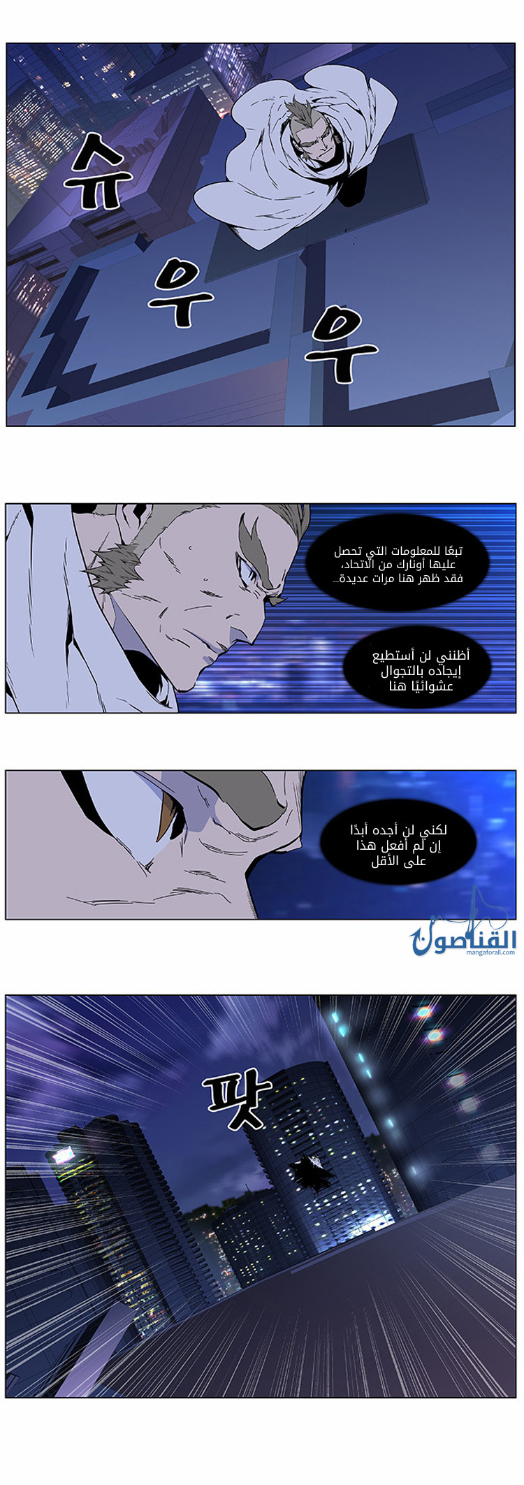 Read Noblesse AR Manga Online