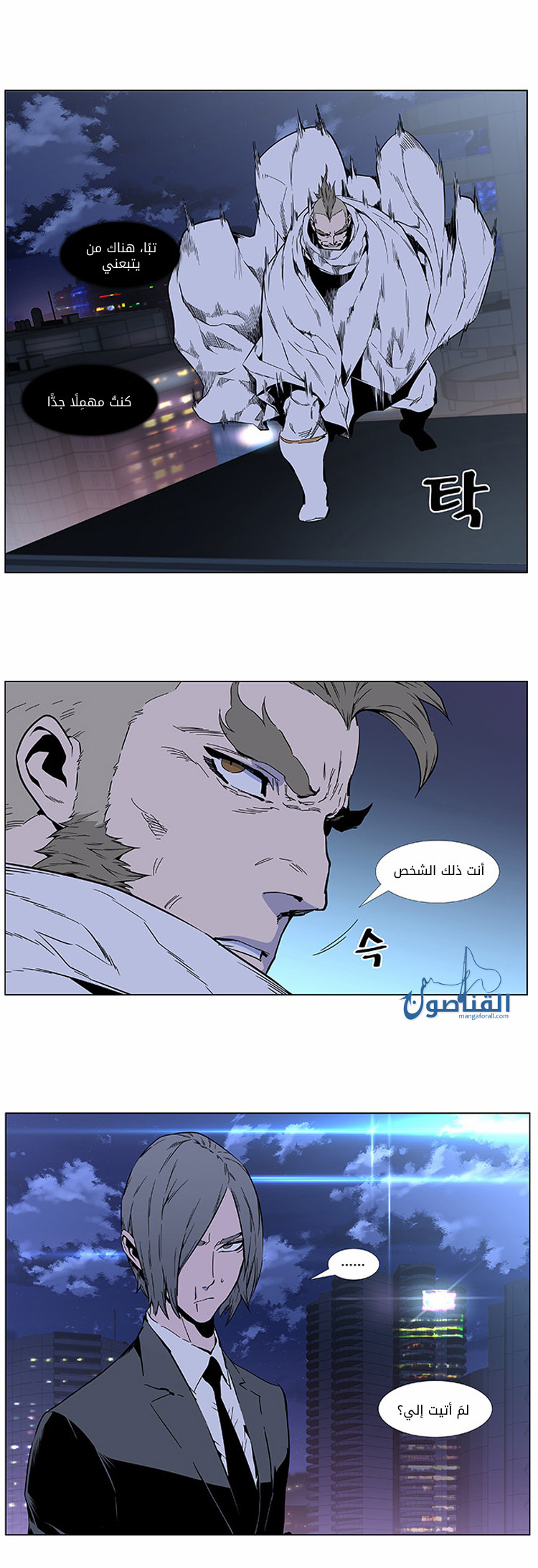 Read Noblesse AR Manga Online