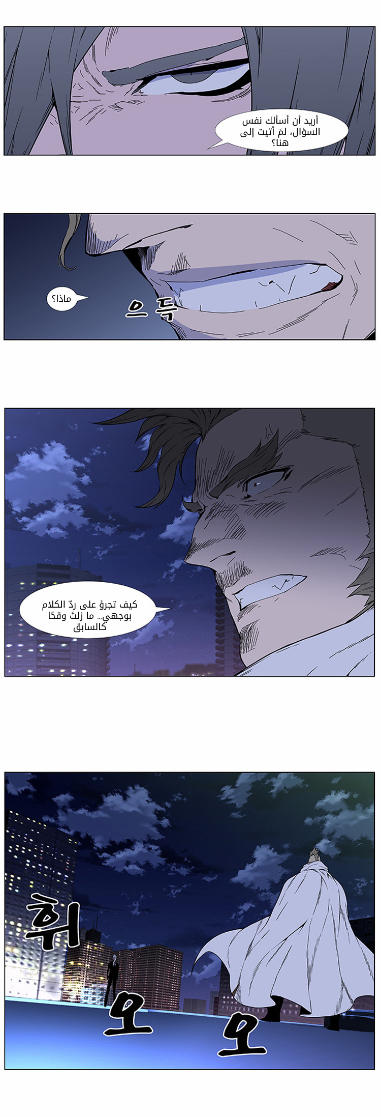 Read Noblesse AR Manga Online