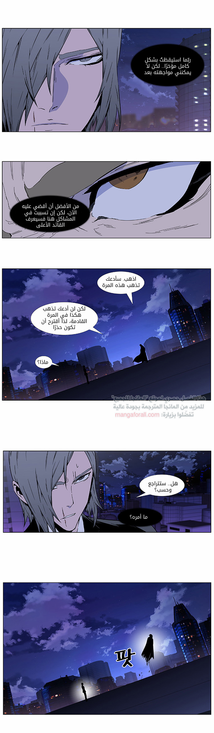 Read Noblesse AR Manga Online