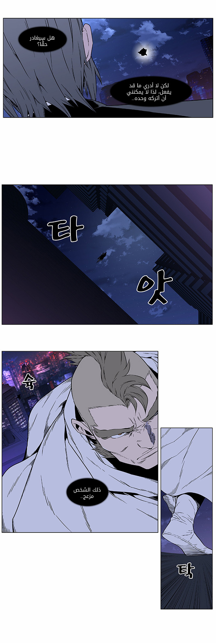 Read Noblesse AR Manga Online