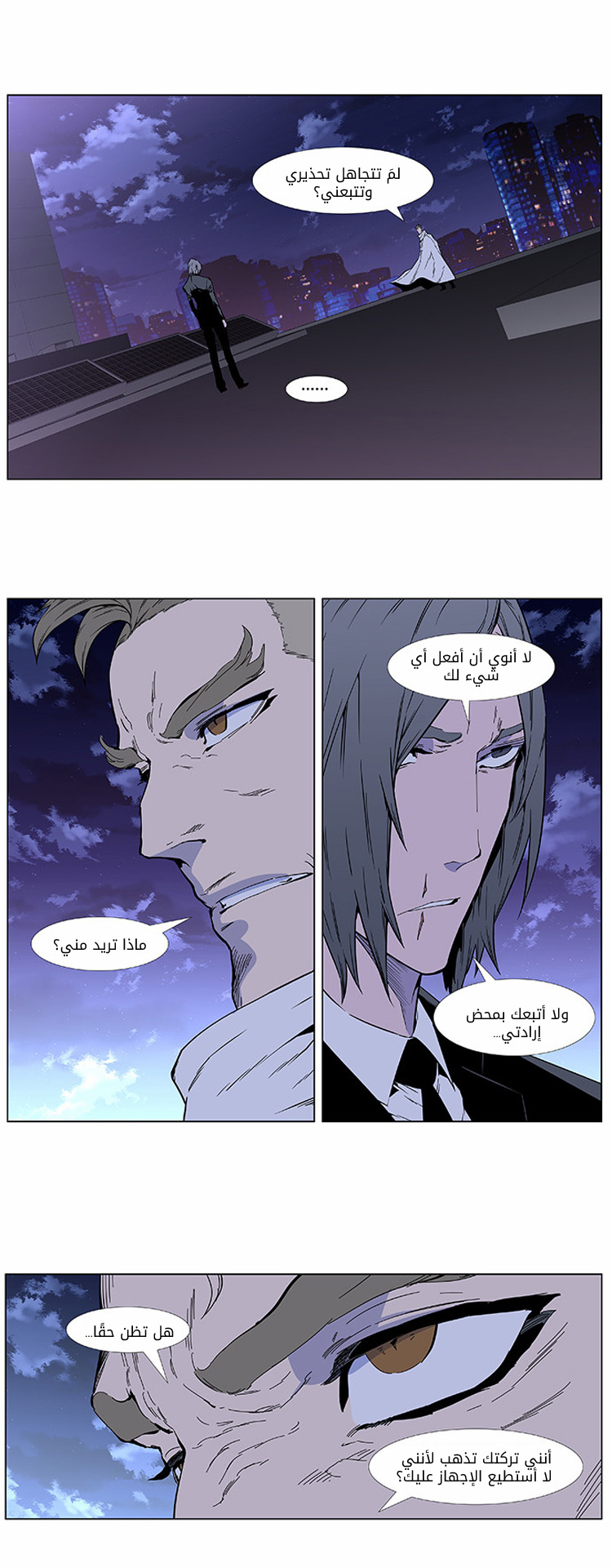 Read Noblesse AR Manga Online