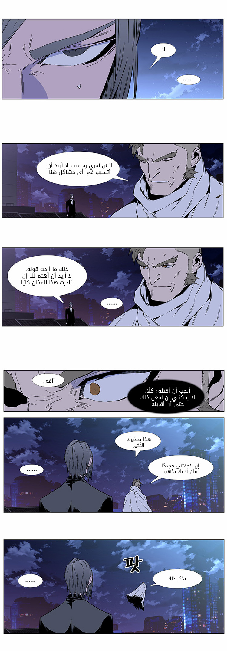 Read Noblesse AR Manga Online