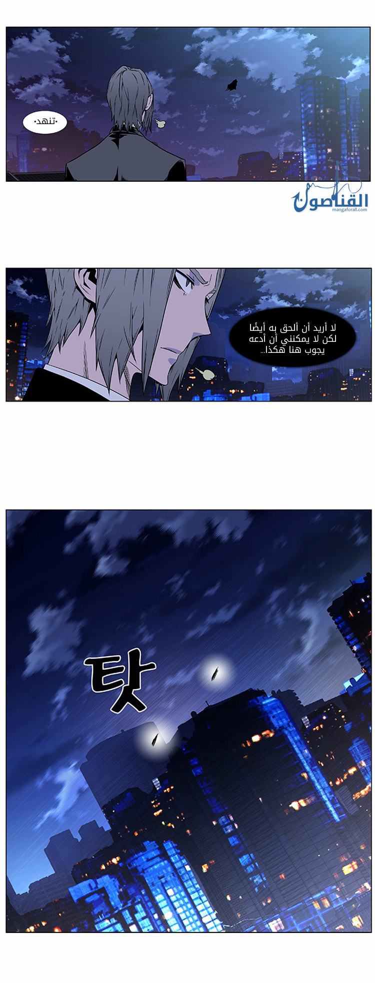 Read Noblesse AR Manga Online