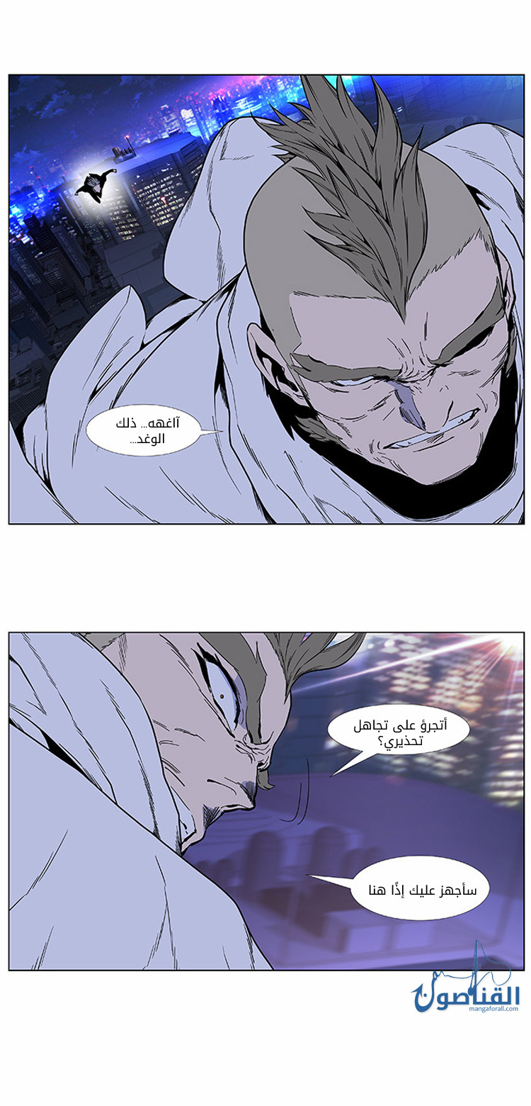 Read Noblesse AR Manga Online