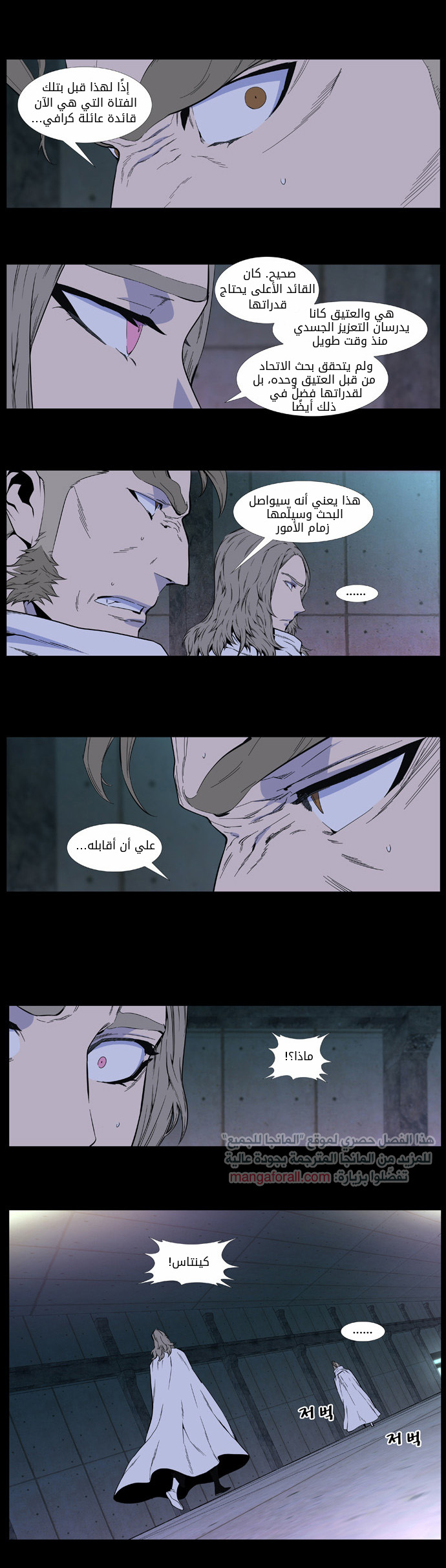 Read Noblesse AR Manga Online