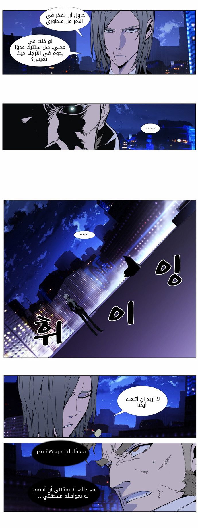 Read Noblesse AR Manga Online