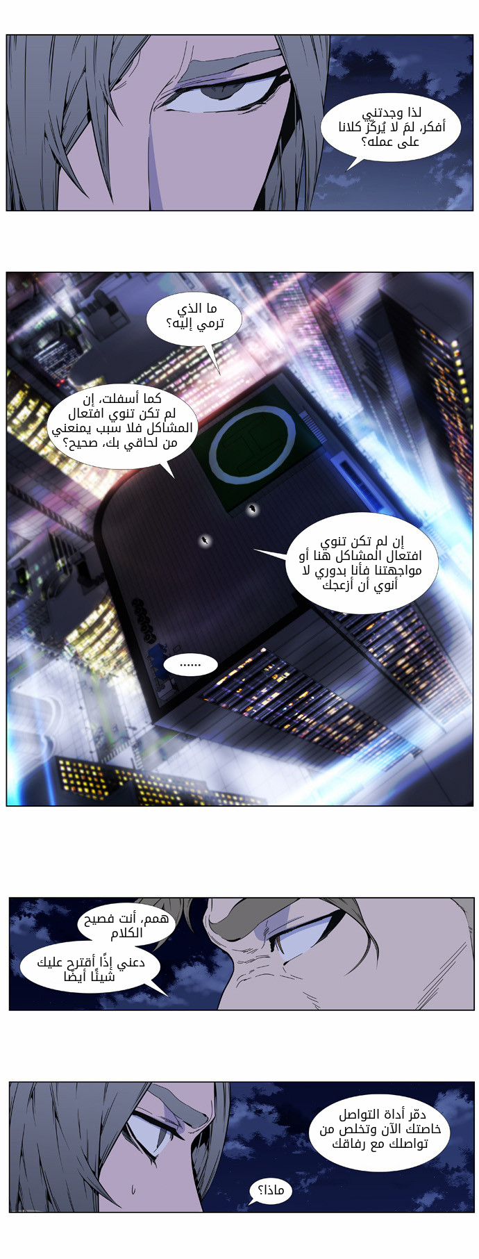 Read Noblesse AR Manga Online