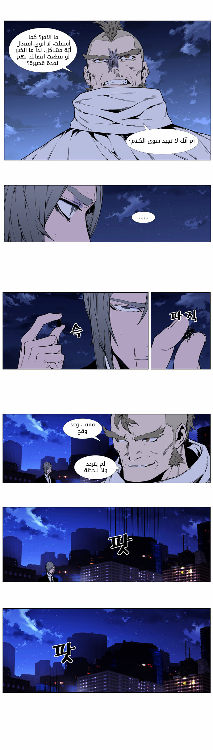 Read Noblesse AR Manga Online