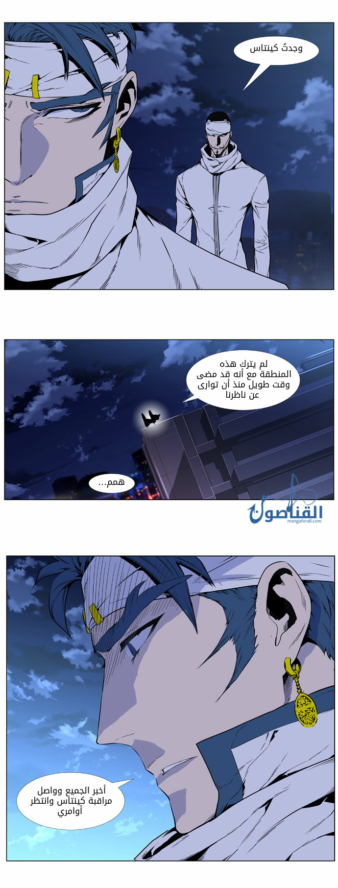 Read Noblesse AR Manga Online