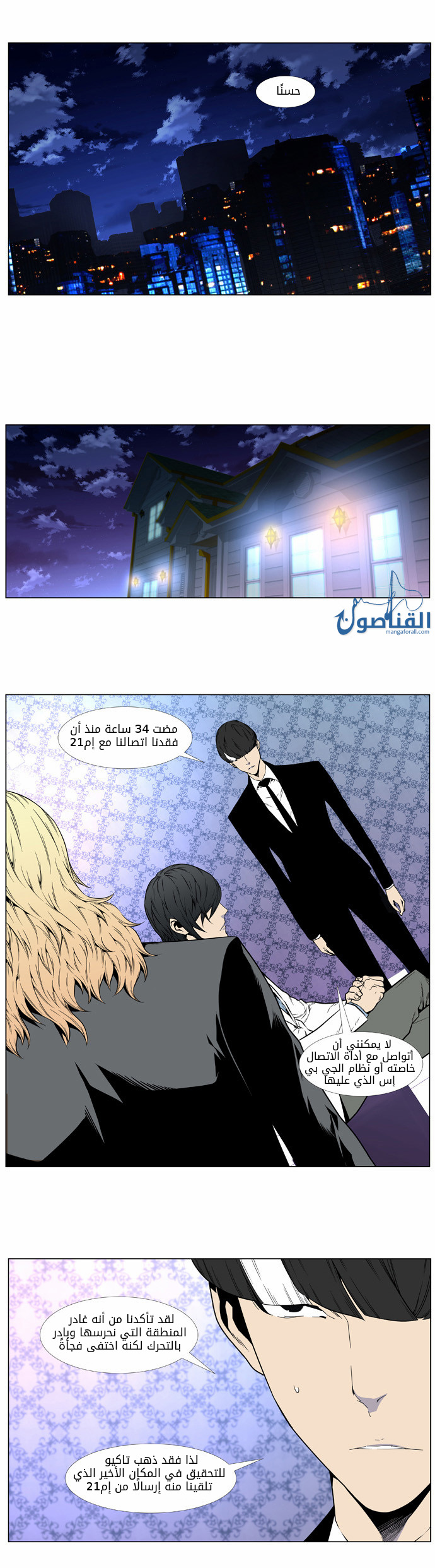 Read Noblesse AR Manga Online