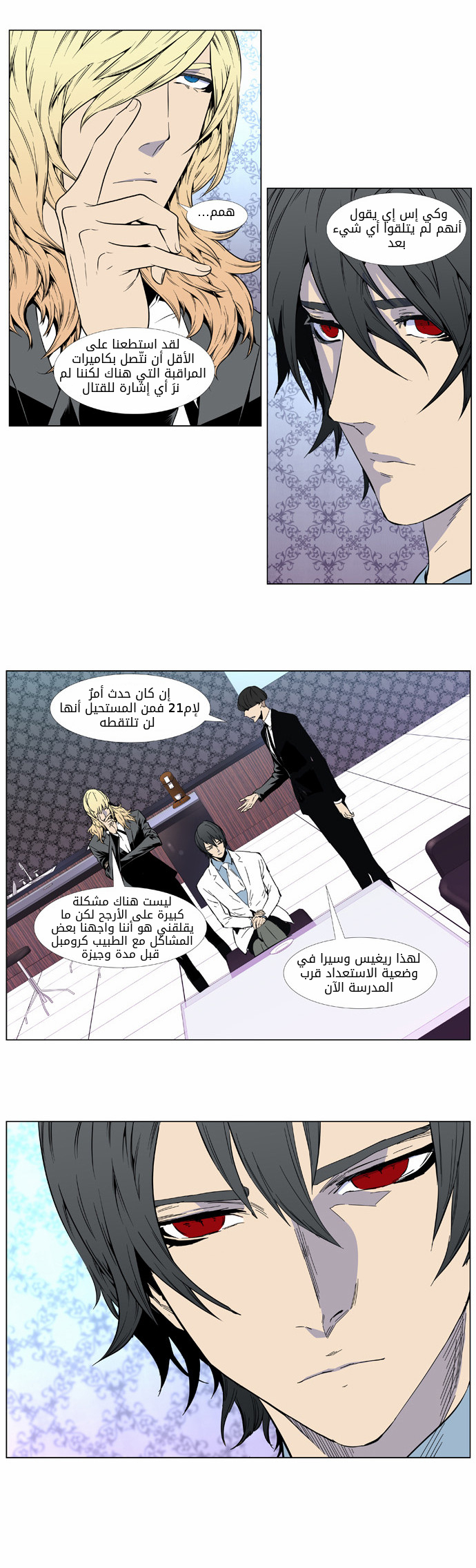 Read Noblesse AR Manga Online