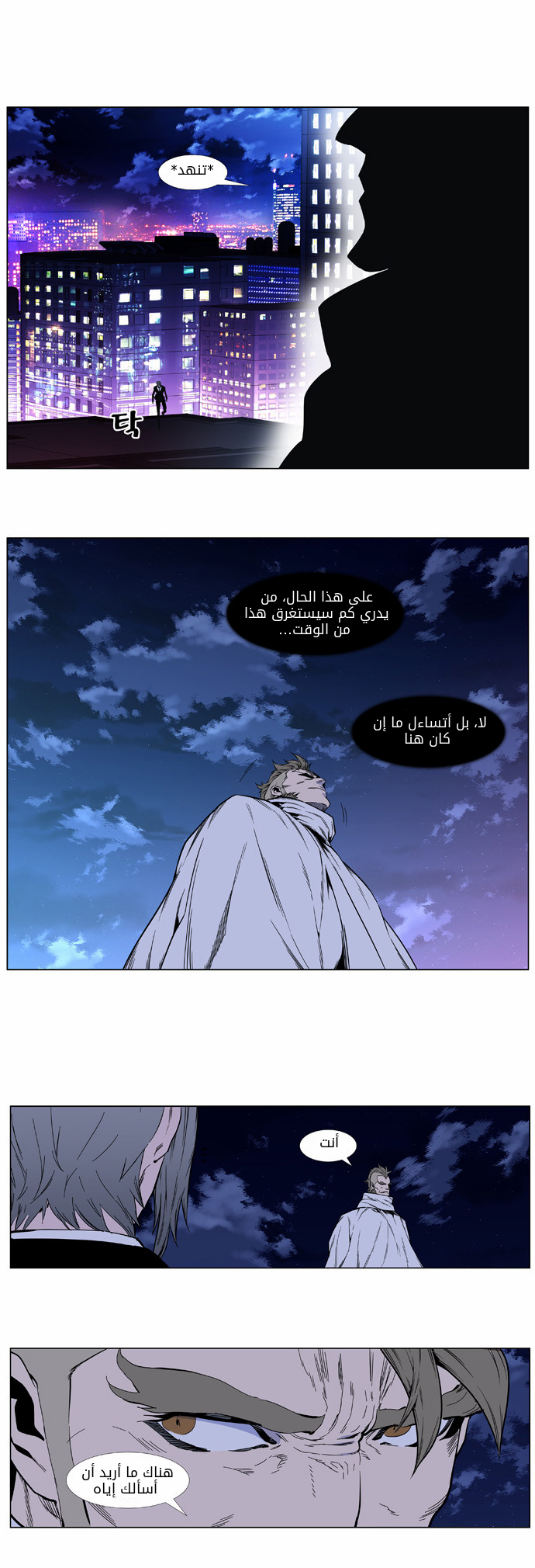 Read Noblesse AR Manga Online