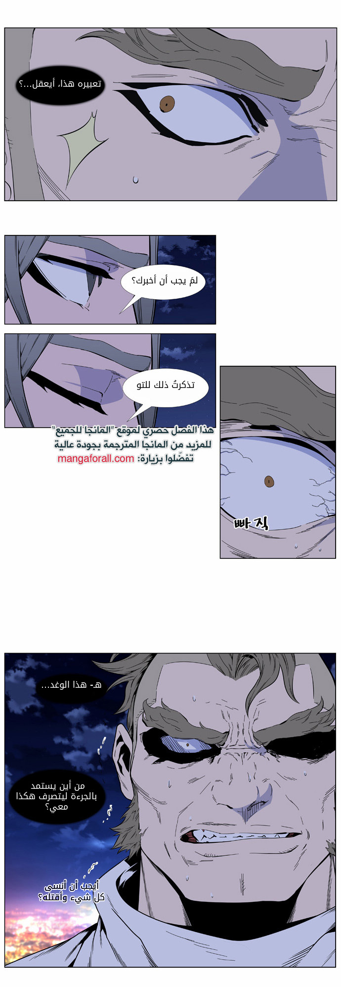 Read Noblesse AR Manga Online