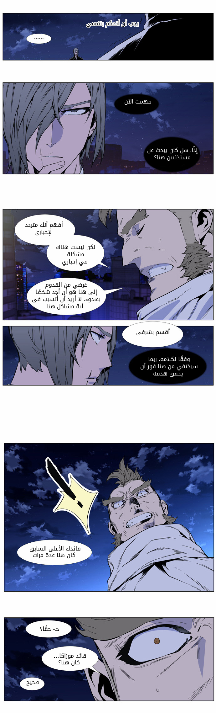 Read Noblesse AR Manga Online