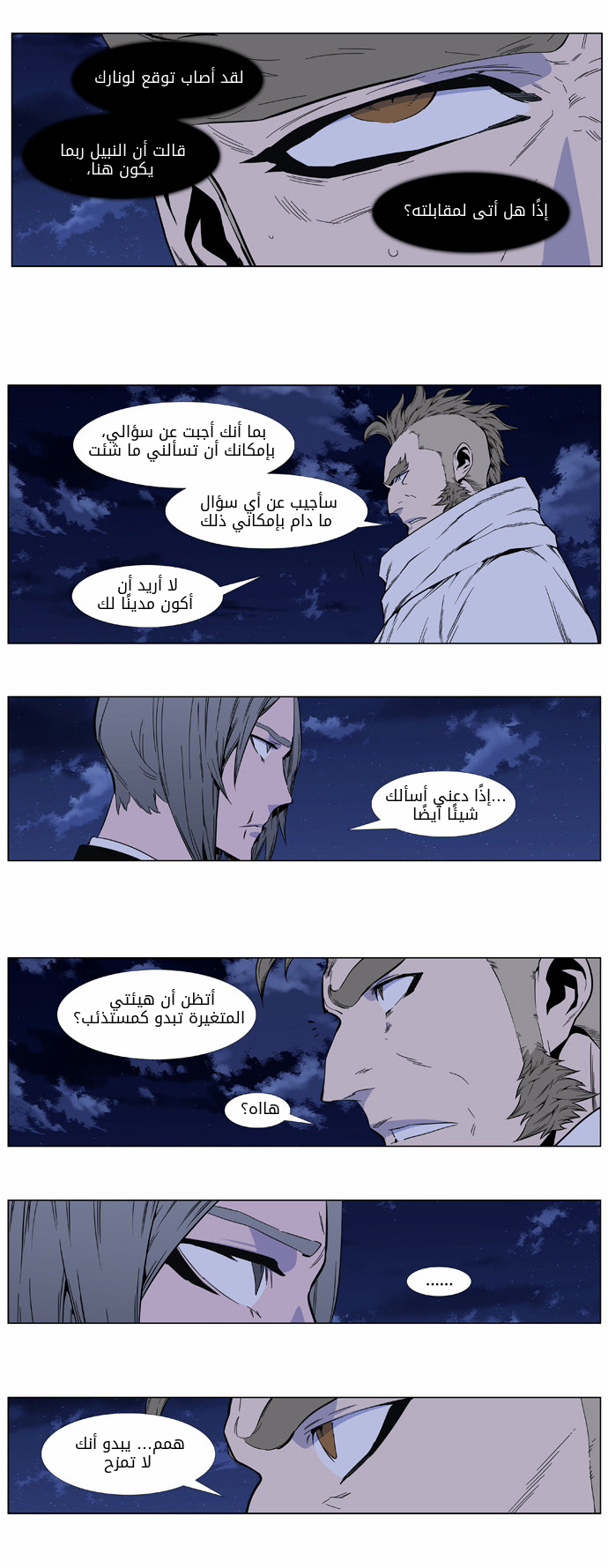 Read Noblesse AR Manga Online