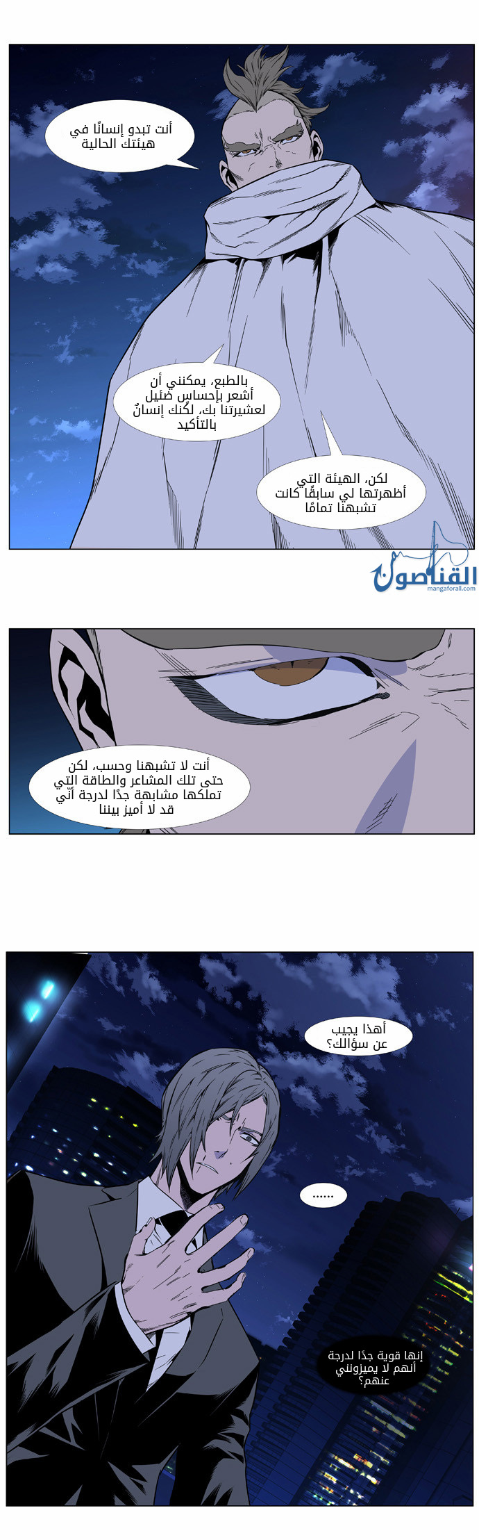 Read Noblesse AR Manga Online