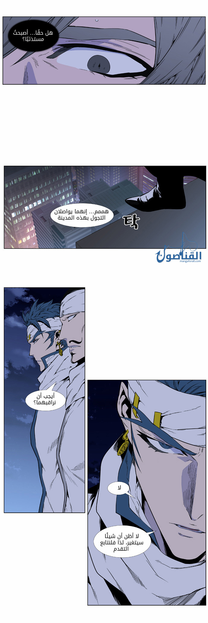 Read Noblesse AR Manga Online