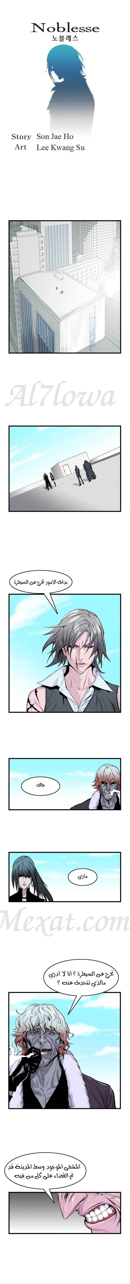 Read Noblesse AR Manga Online