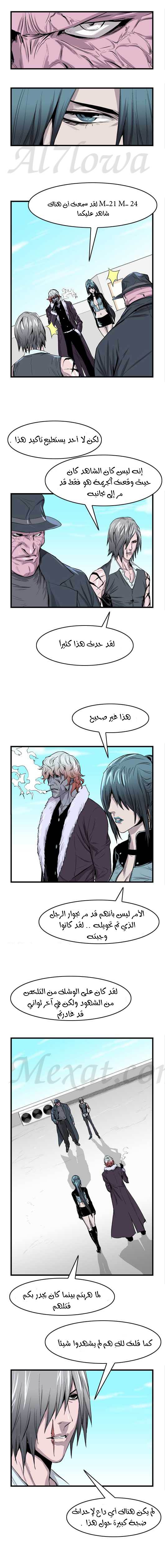 Read Noblesse AR Manga Online