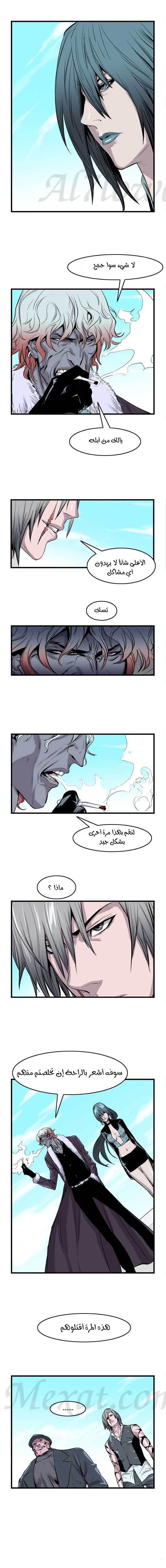 Read Noblesse AR Manga Online