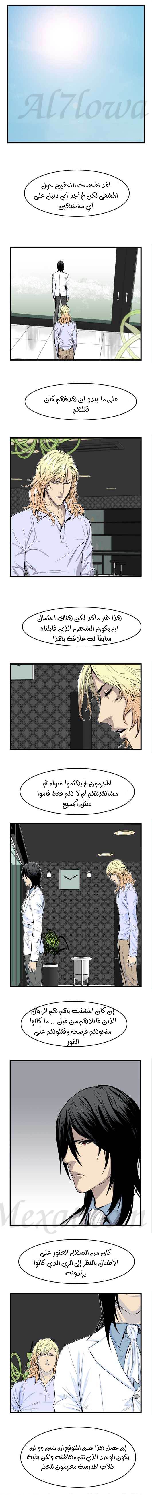 Read Noblesse AR Manga Online