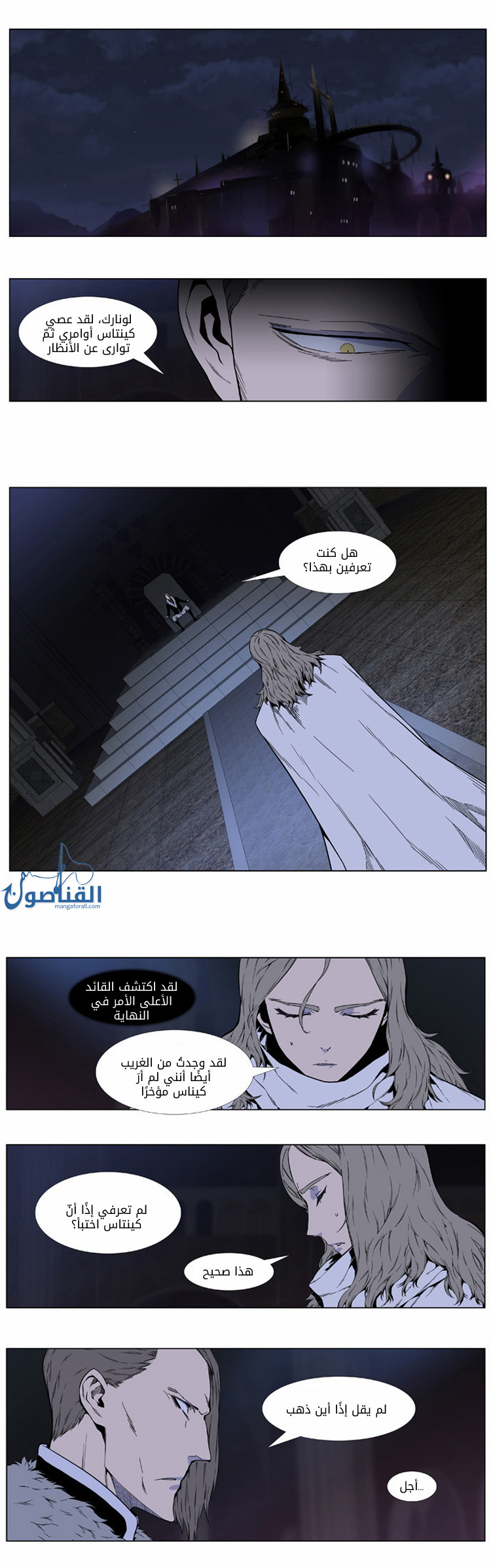 Read Noblesse AR Manga Online