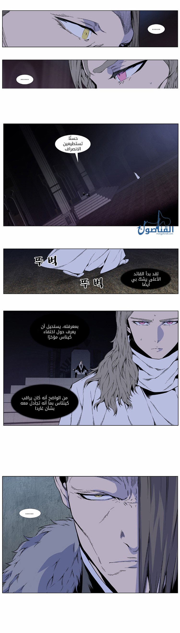 Read Noblesse AR Manga Online