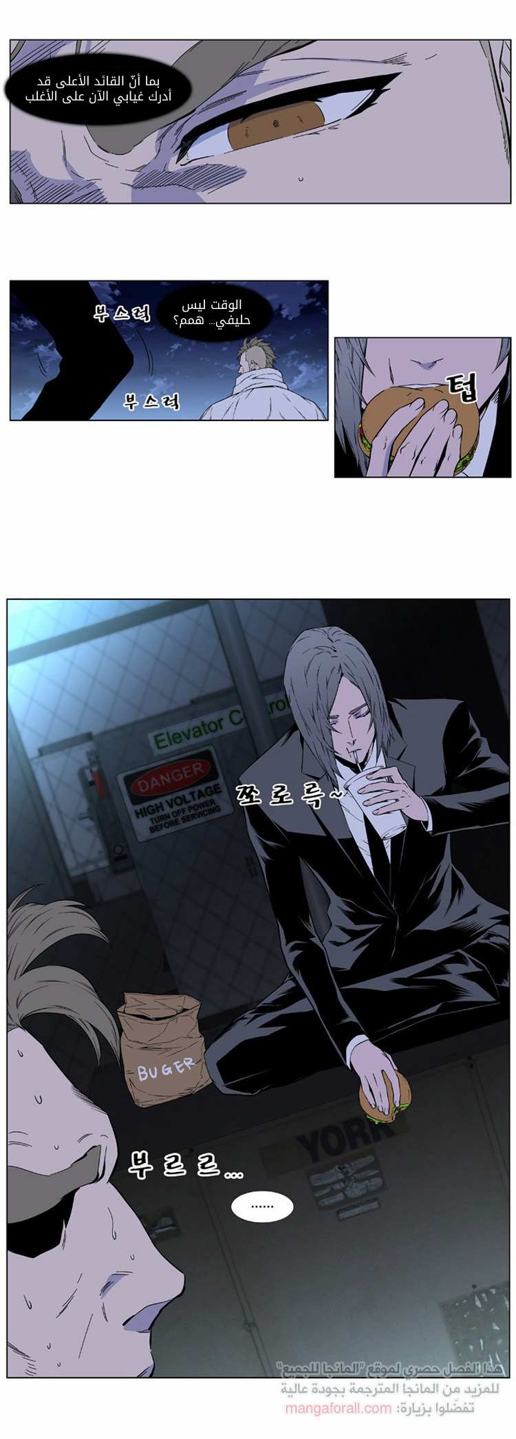 Read Noblesse AR Manga Online
