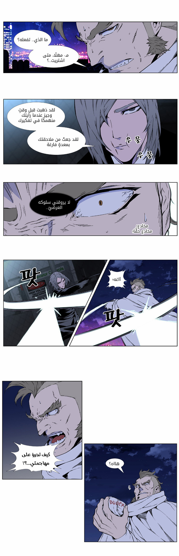 Read Noblesse AR Manga Online
