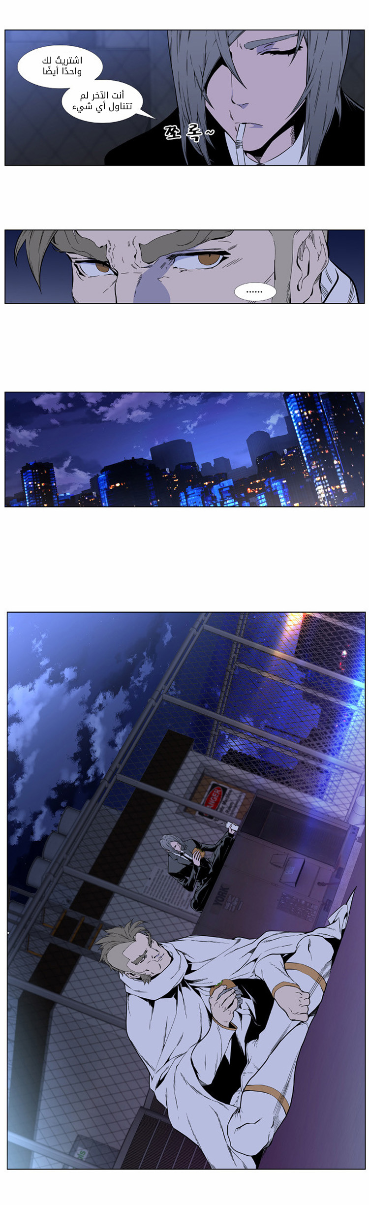 Read Noblesse AR Manga Online