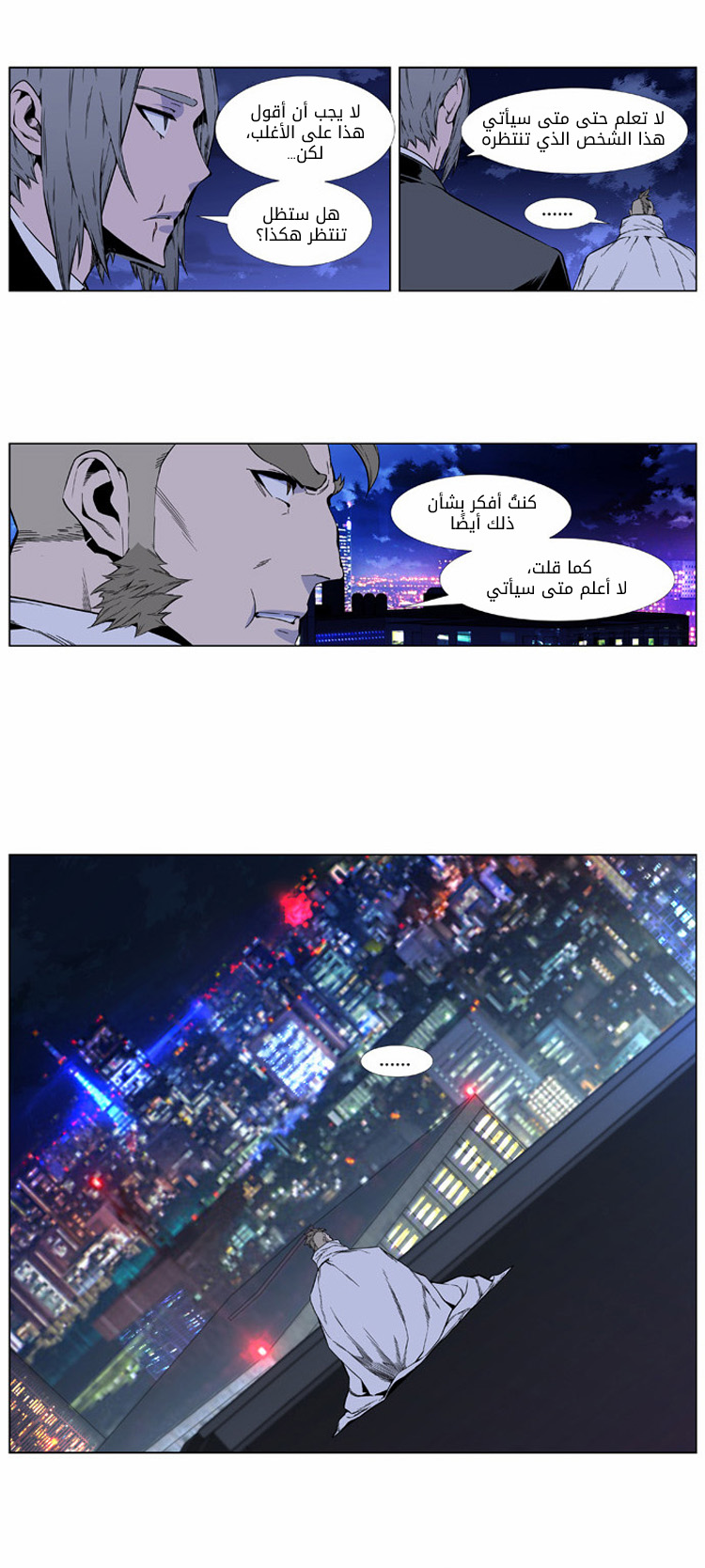 Read Noblesse AR Manga Online