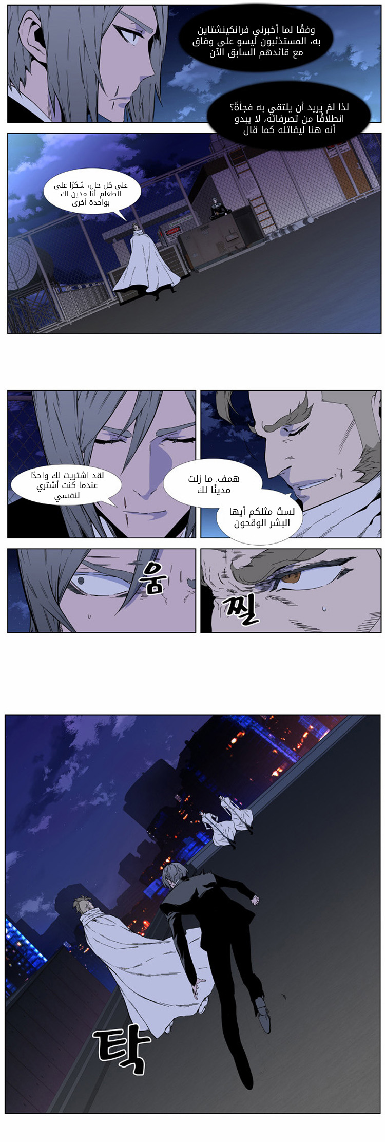 Read Noblesse AR Manga Online