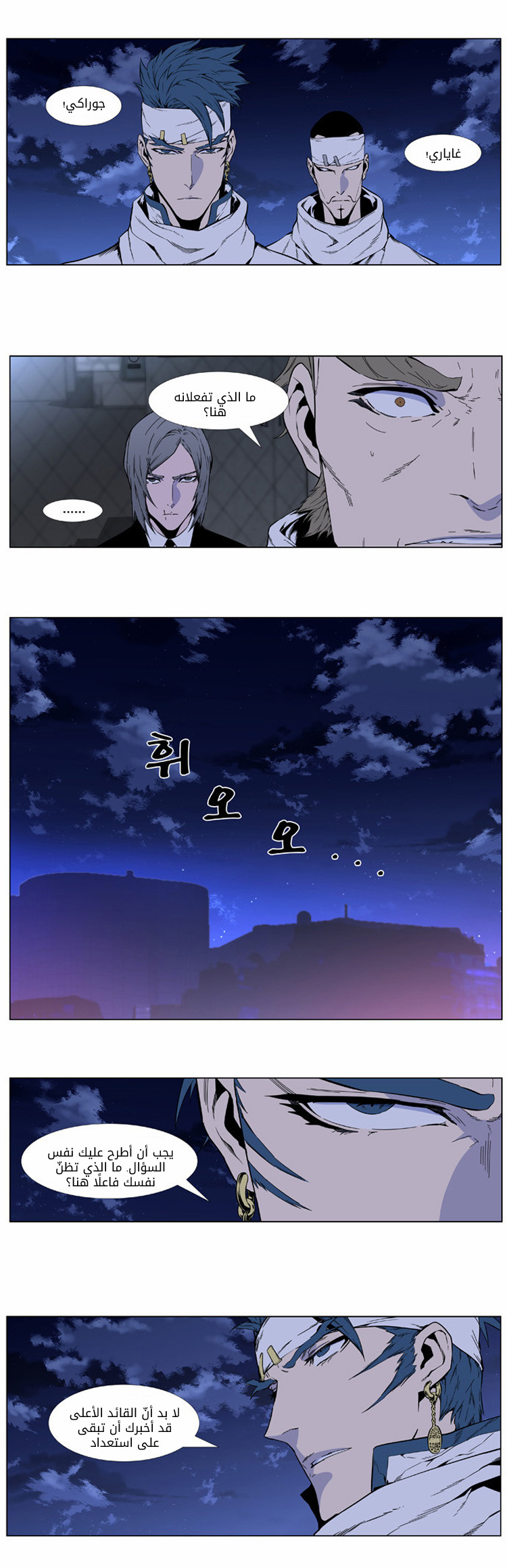 Read Noblesse AR Manga Online