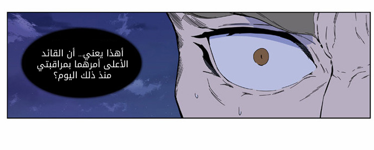 Read Noblesse AR Manga Online