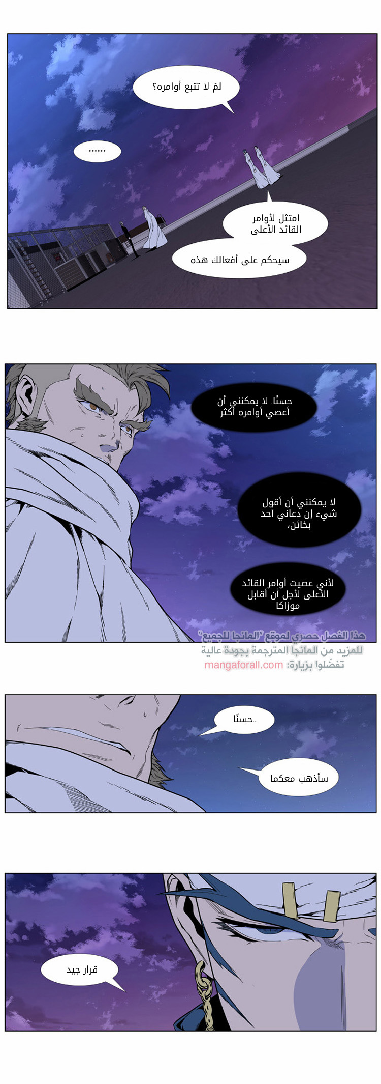 Read Noblesse AR Manga Online