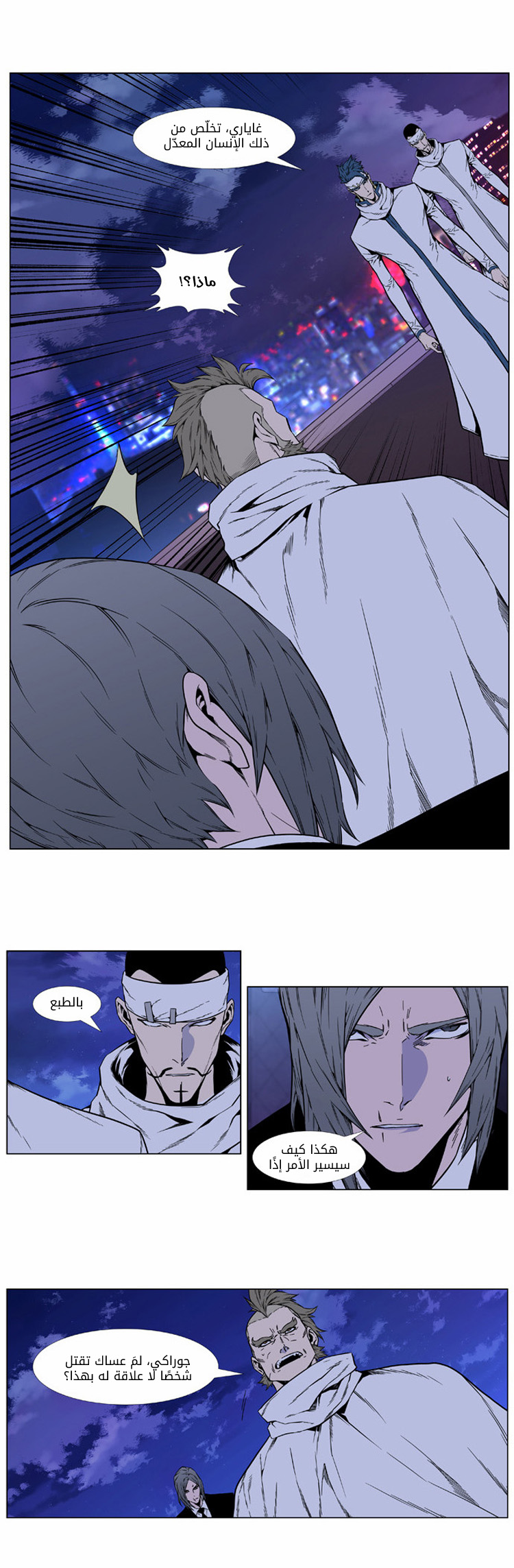 Read Noblesse AR Manga Online