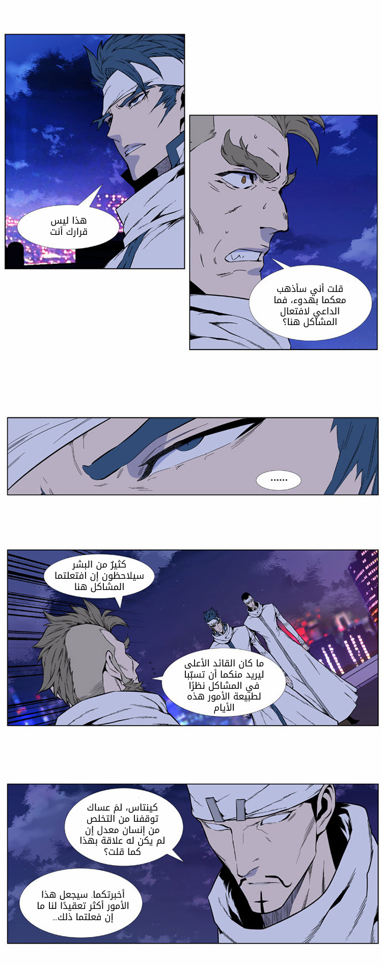 Read Noblesse AR Manga Online