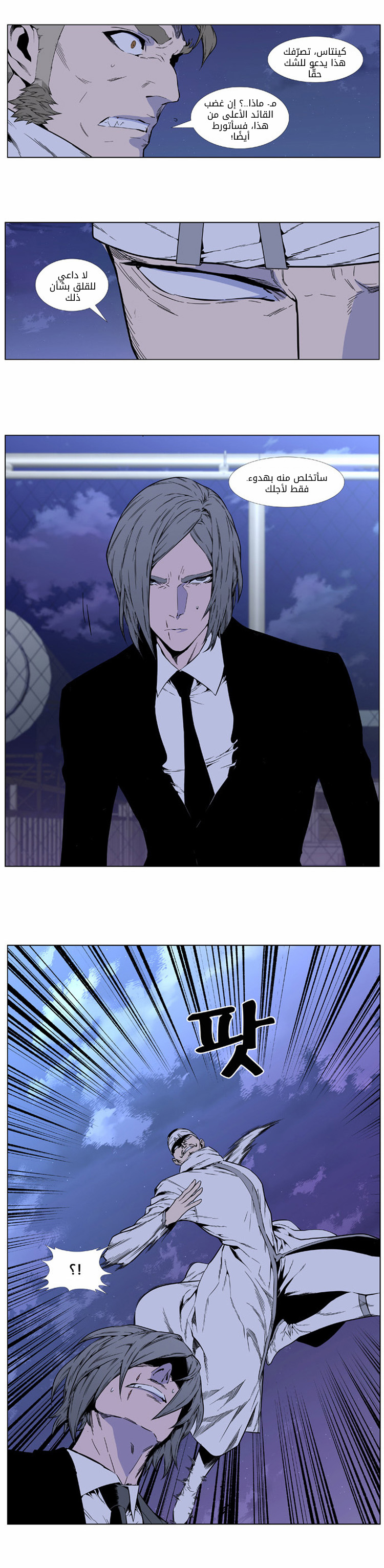 Read Noblesse AR Manga Online