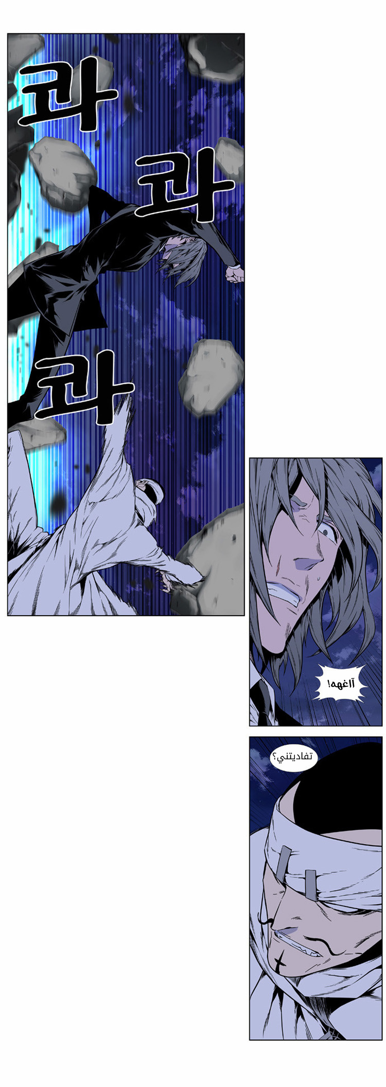 Read Noblesse AR Manga Online