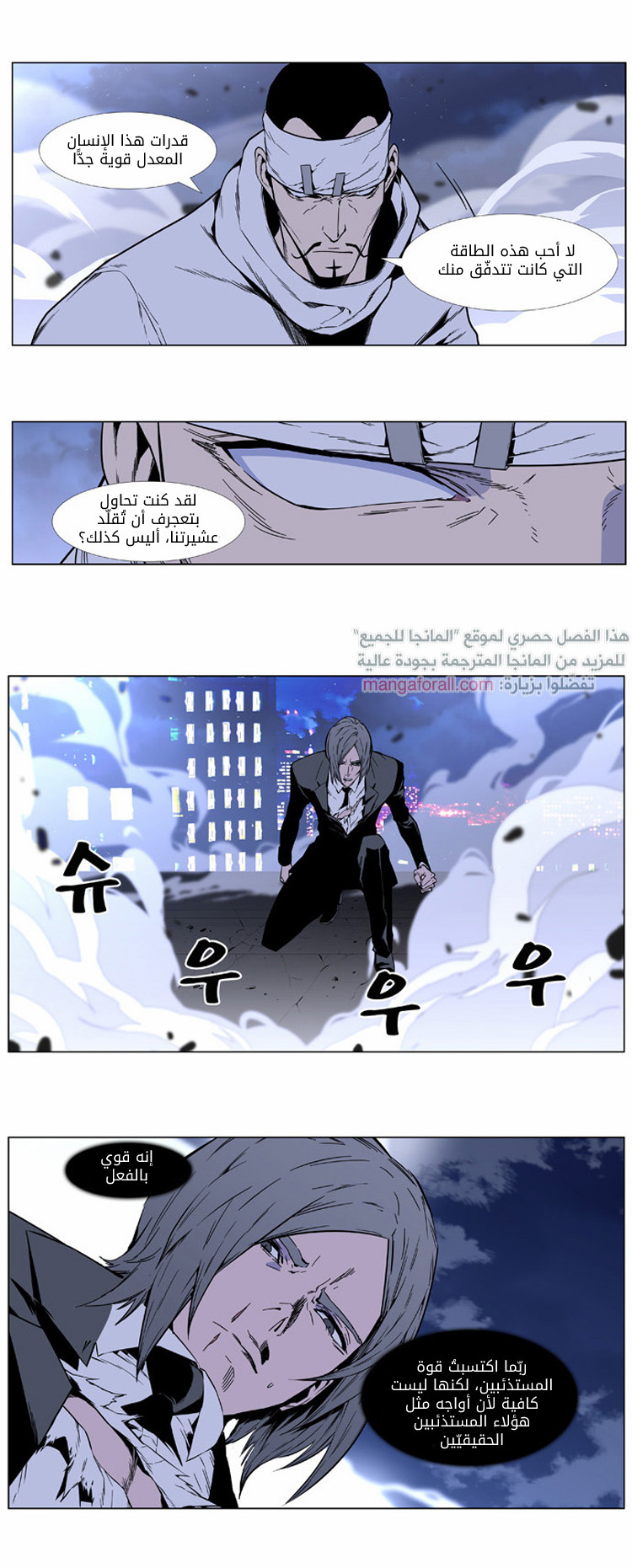Read Noblesse AR Manga Online