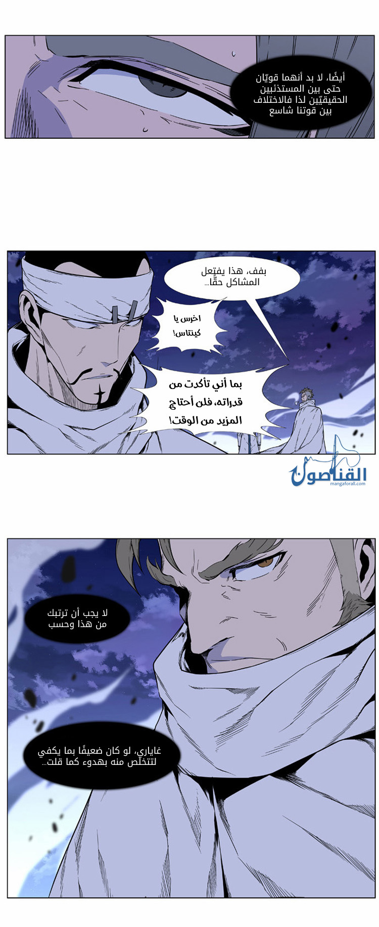 Read Noblesse AR Manga Online