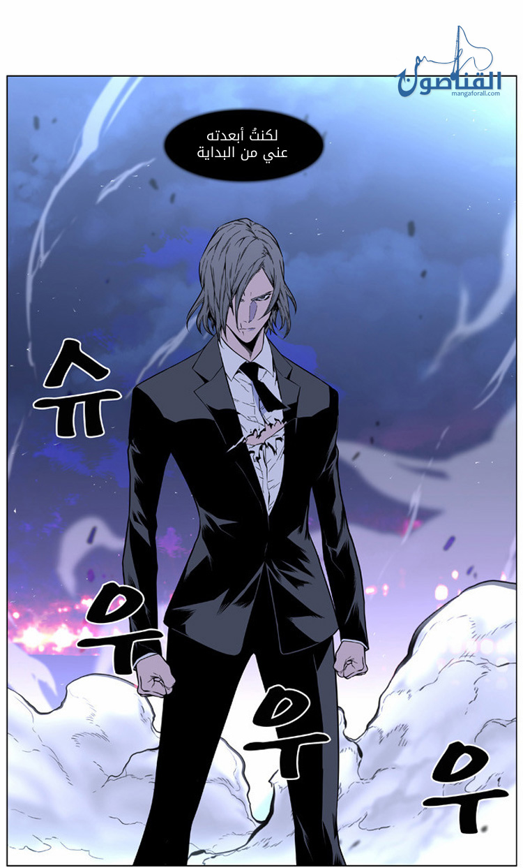 Read Noblesse AR Manga Online