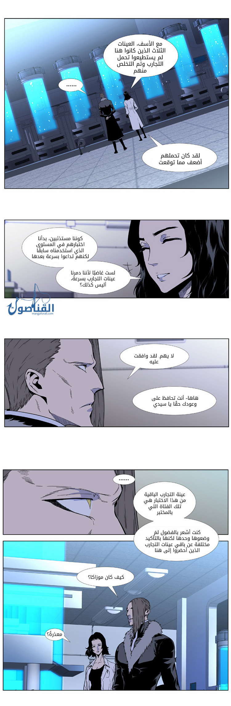 Read Noblesse AR Manga Online